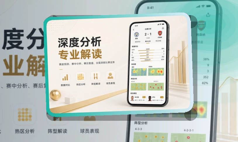 333体育移动端赛事查看页面